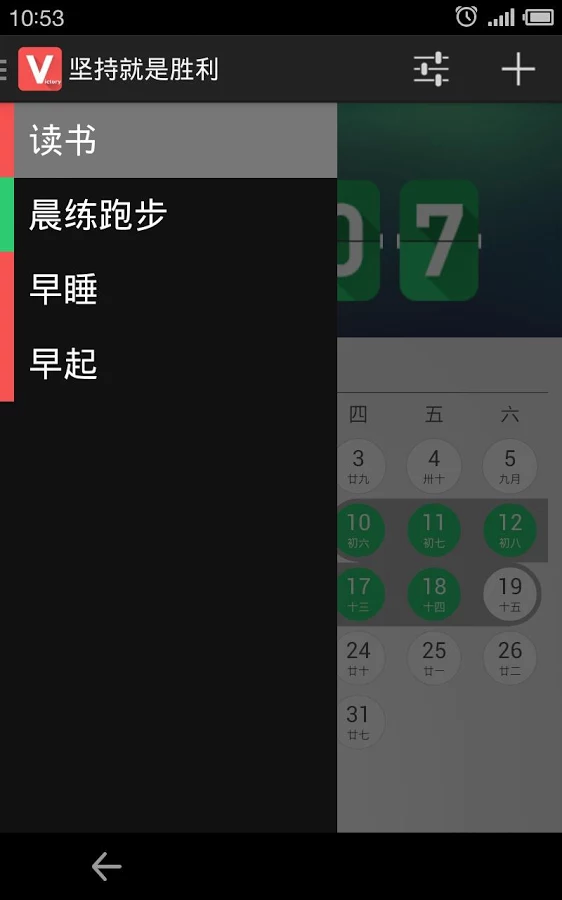 坚持就是胜利截图6