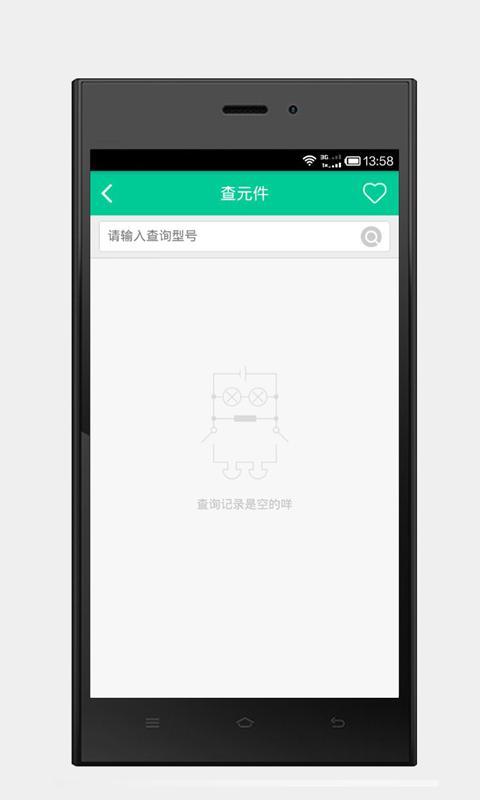 DAKA电子设计截图8