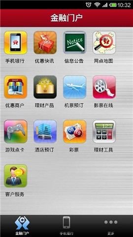 云南农信个人手机银行截图5