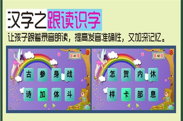 早学派幼儿宝贝动画游戏学汉字一截图4