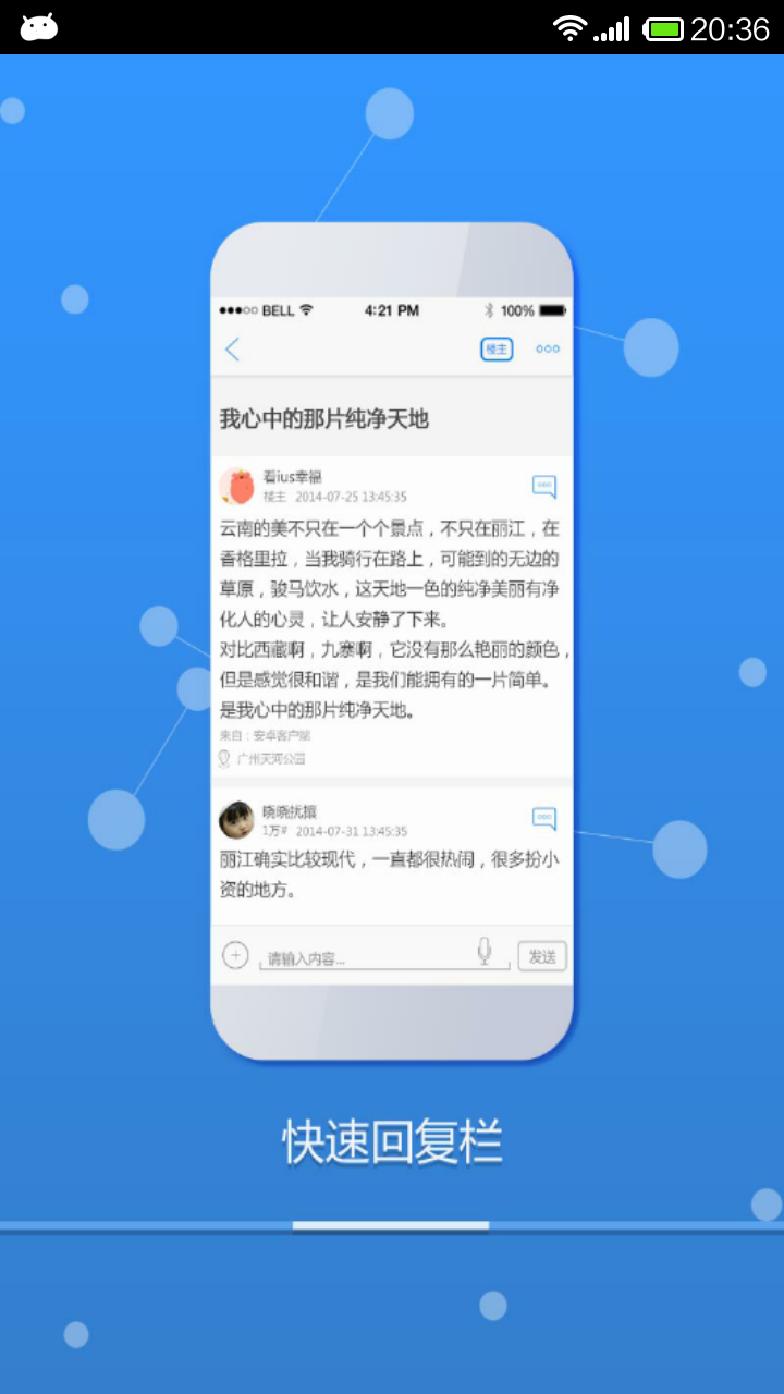 工院一点通截图2