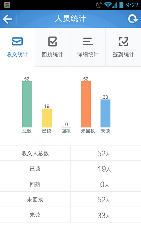 云办公截图8