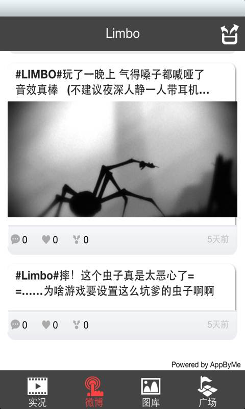 Limbo截图5