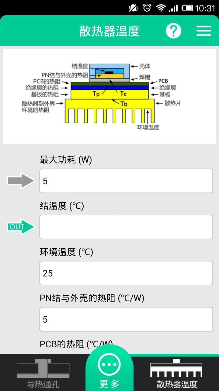 DAKA PCB散热计算截图3