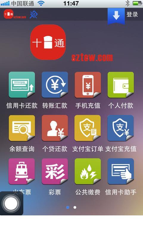 十指通截图6