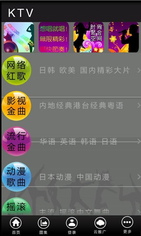 KTV截图6