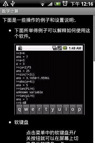 数学专家截图4