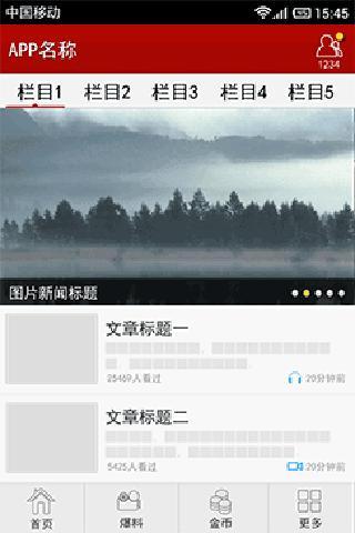 普通话测试截图1