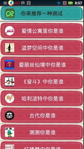 还珠格格测试截图8