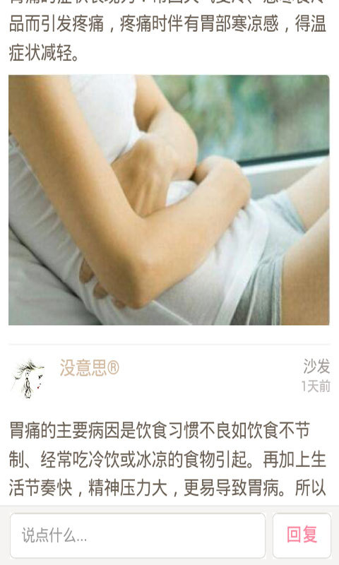 女人的秘密截图1