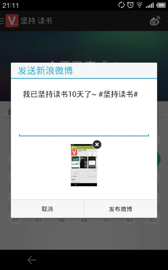 坚持就是胜利截图8