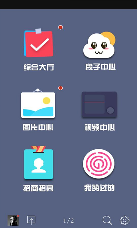 搞笑哥截图4