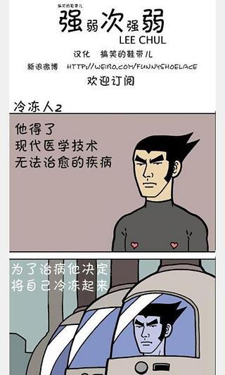 午夜漫画系列截图5