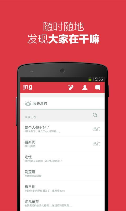 ing截图9