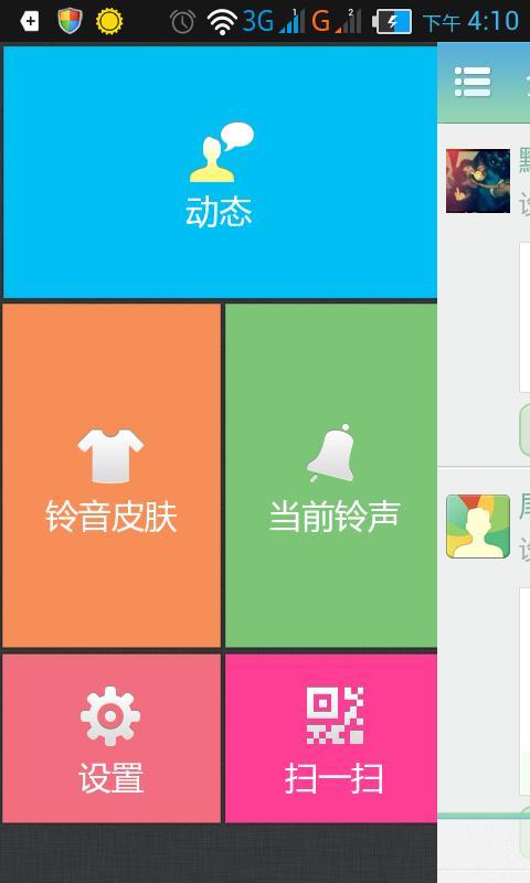 彩铃DIY截图6