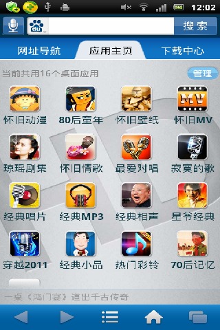 hd经典怀旧截图6