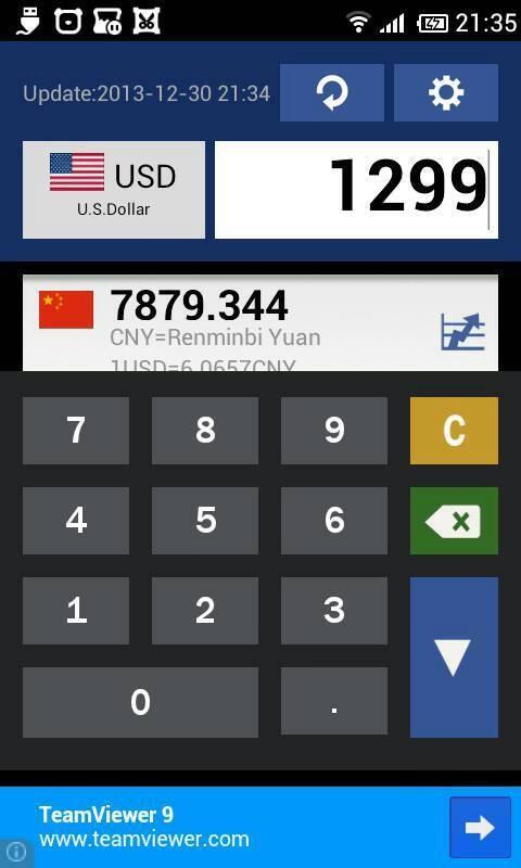 Currency货币汇率换算截图8