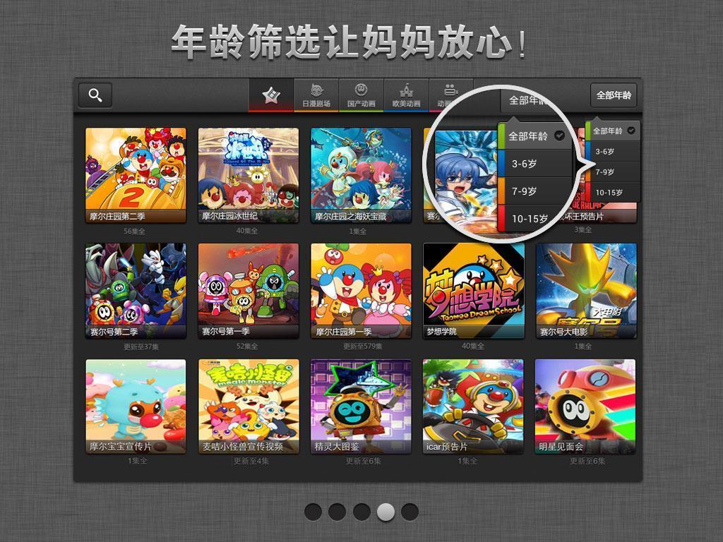 淘米视频HD(for pad)截图9