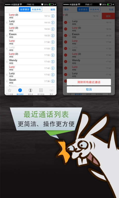 领航拨号器  i7截图5