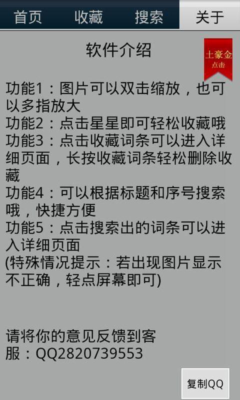 高中数学宝库截图5