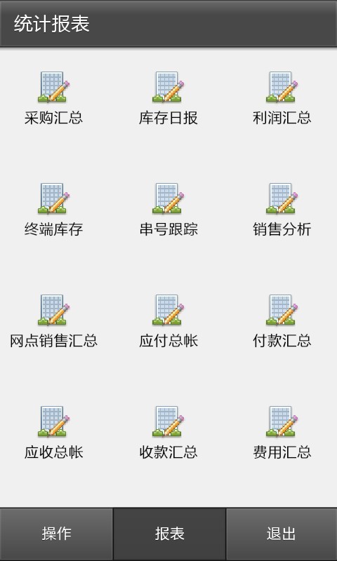 X6智能手机客户端截图7