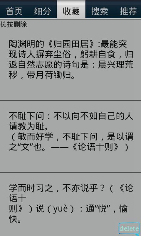 初中文言文知识宝截图3