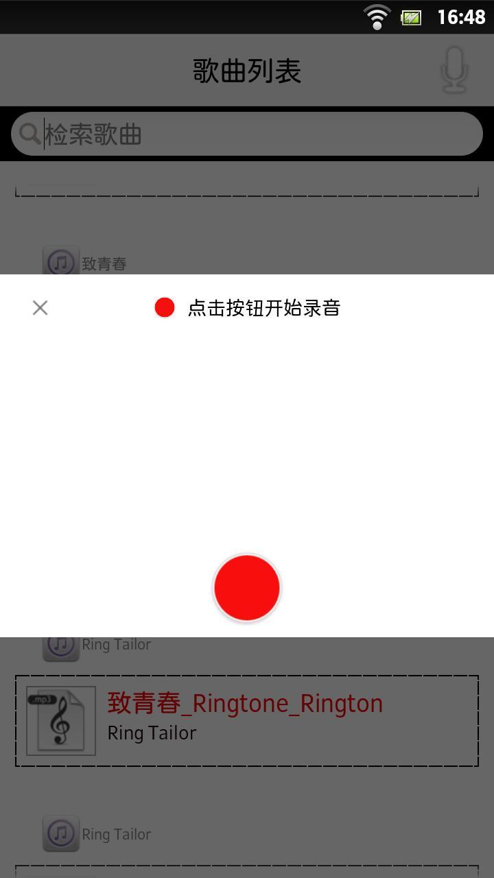 铃音裁缝截图3