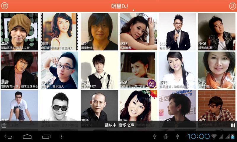 优听Radio PAD截图6