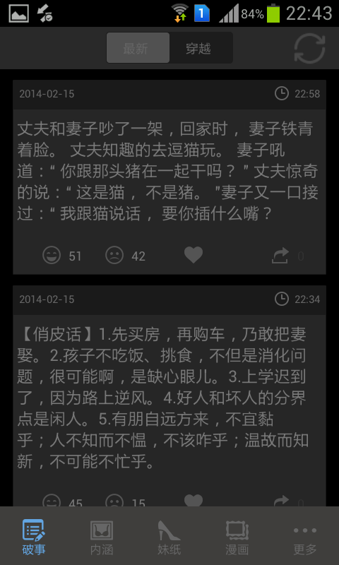 枕边游戏截图10