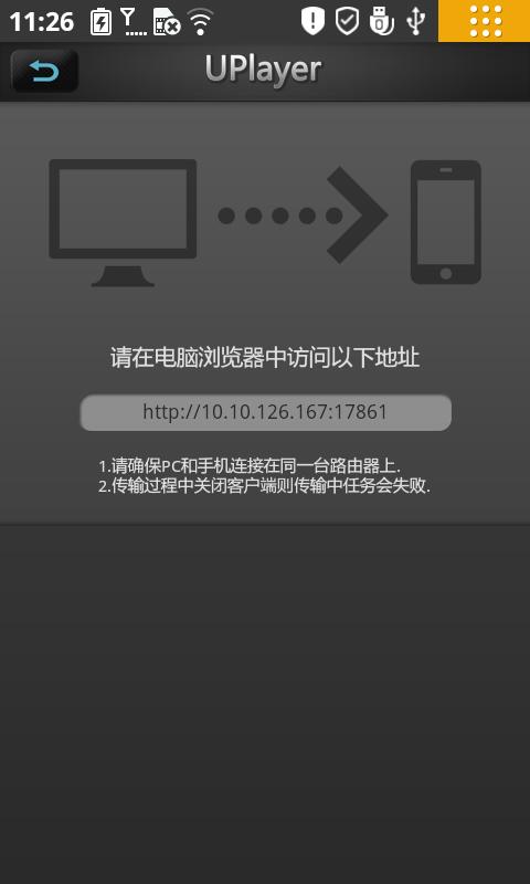 UPlayer万能播放器截图9