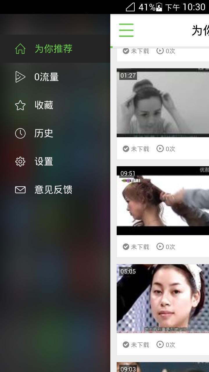 韩式盘发视频截图4