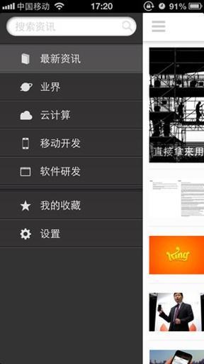 CSDN资讯截图6