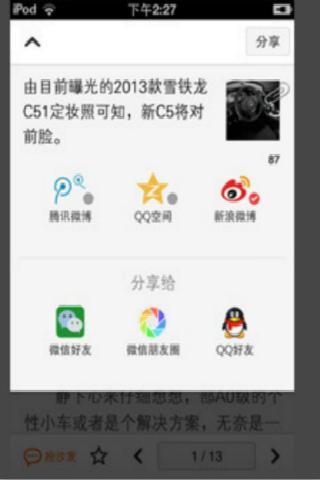 惠网购截图3