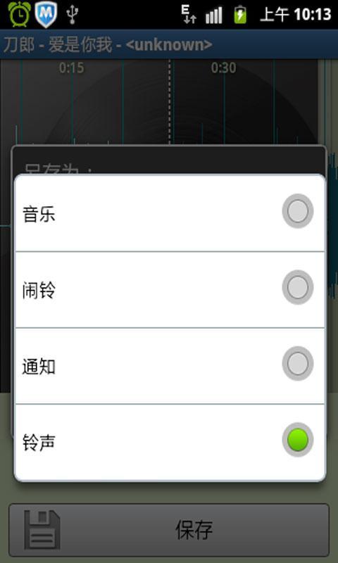 TT手机铃声编辑器截图9