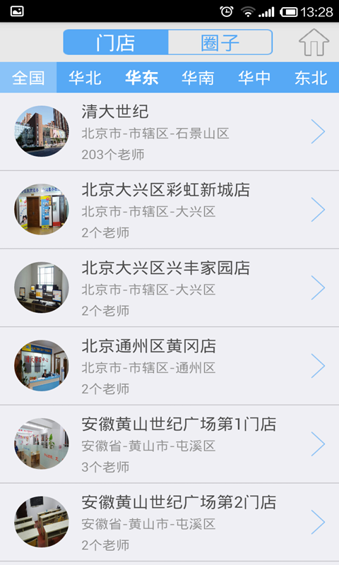 学习吧学生端截图4