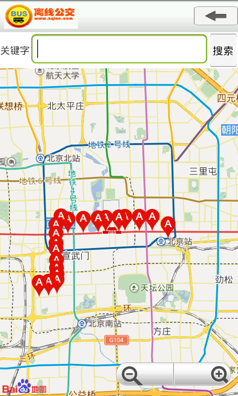 北京离线公交截图5