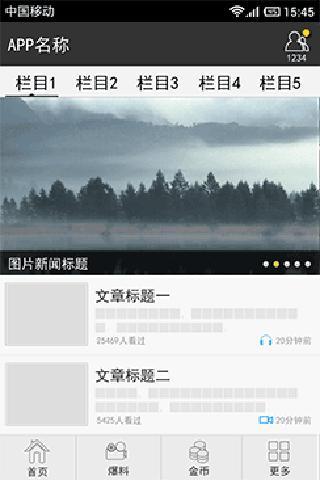 普通话测试截图2