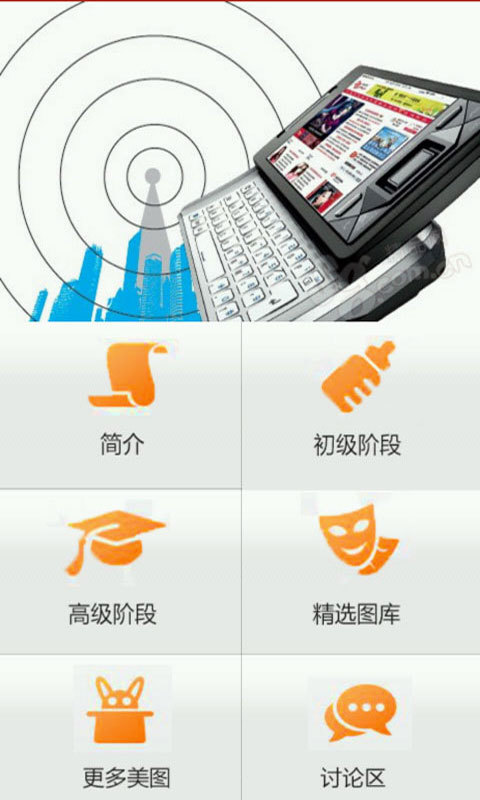 WIFI信号增强器指南截图3