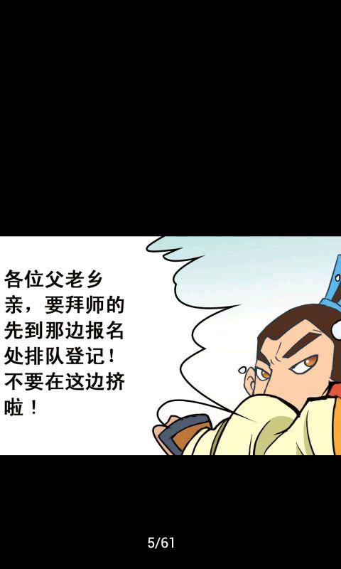 梦幻西游漫画截图7