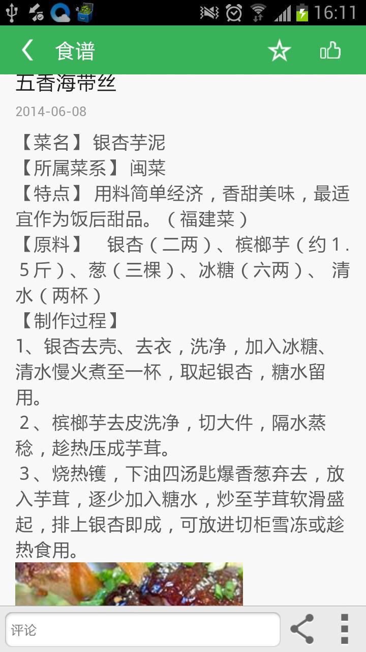 买菜吧截图3