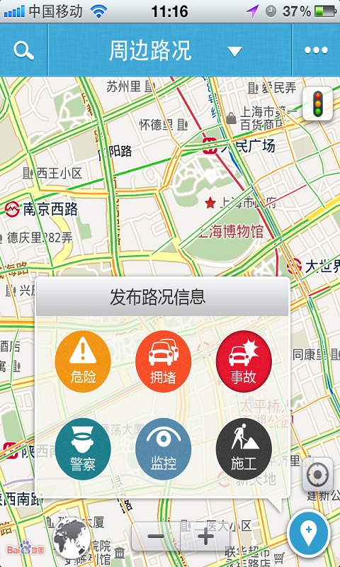 畅行实时路况出行地截图9