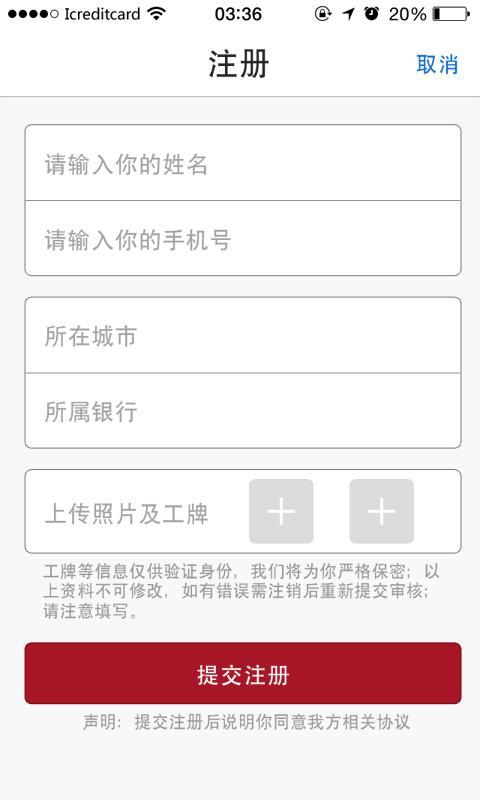 我爱办信用卡截图10