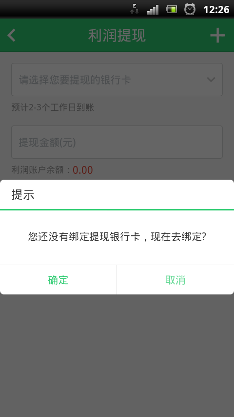 淘金客截图3