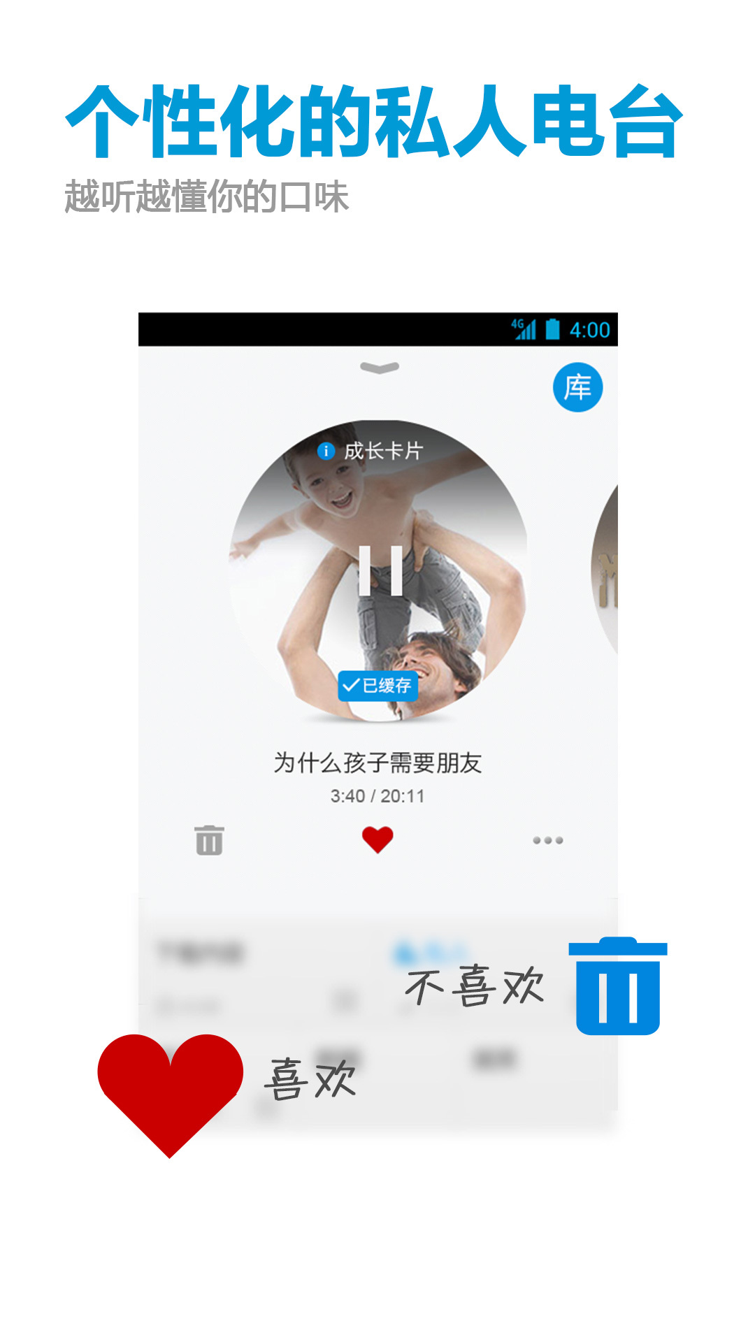 夫妻夜话截图2