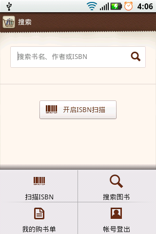 豆瓣购书单截图9