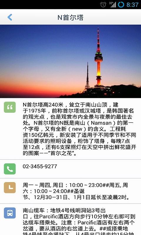 首尔离线地图截图9