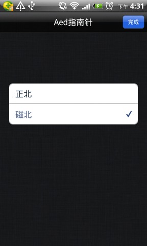 Aed指南针截图4