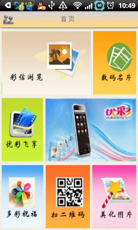 彩信截图6