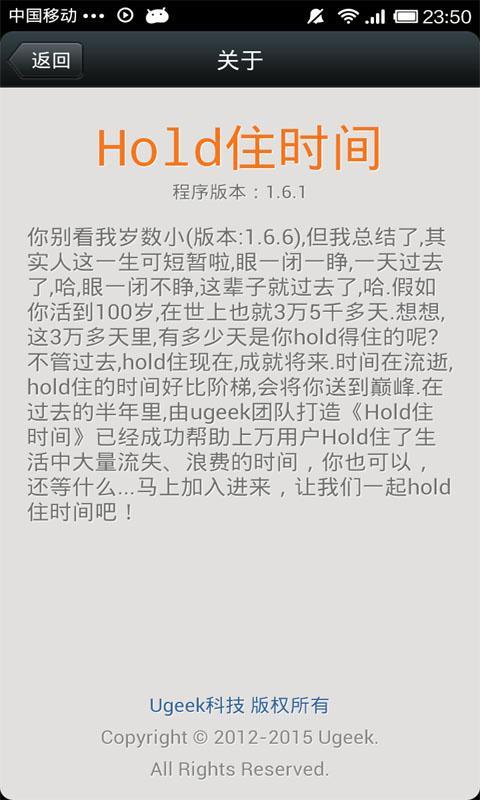 Hold住时间截图10