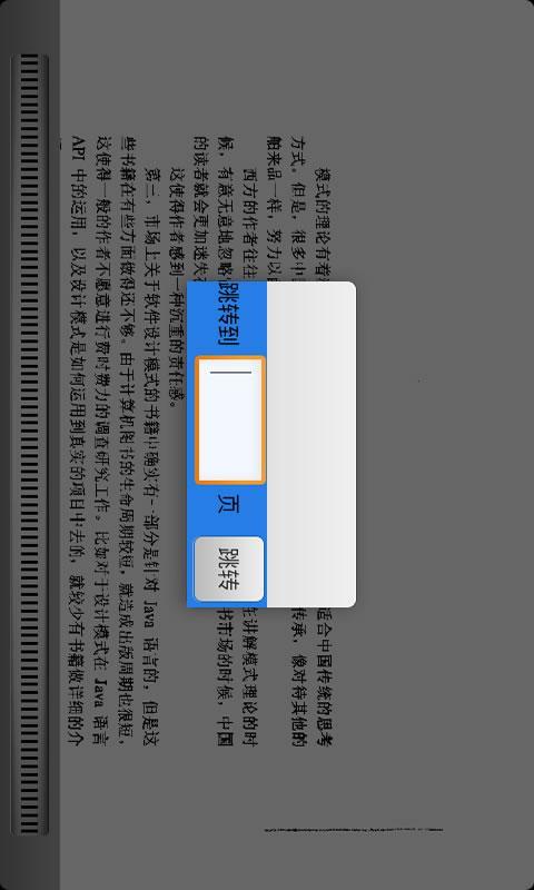 极速pdf阅读器截图3